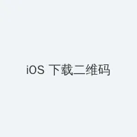 爱了散了电视剧全集 iOS客户端下载二维码